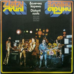 Zlatni Struni - Далечни Корени = Distant Roots (1980)