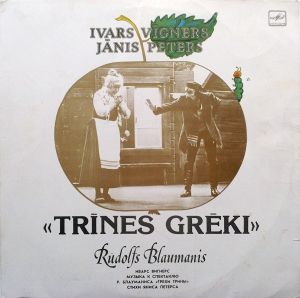 Jānis Peters / Ivars Vīgners / Rūdolfs Blaumanis - Trīnes Grēki (1985)