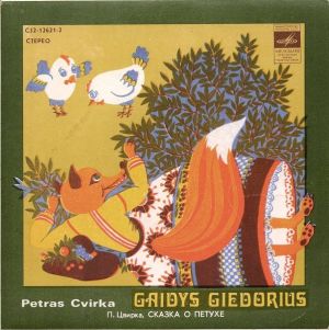 Petras Cvirka - Gaidys Giedorius (1979)