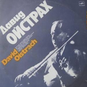 Давид Ойстрах / Арам Хачатурян - Концерт Для Скрипки С Оркестром Ре Минор, Соч. (1940) (1981)