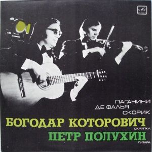 Паганини / Де Фалья / Скорик / Богодар Которович / Петр Полухин - Four Sonatas For Violin And Guitar / Spanish Folk Suite / Spanish Dance = Четыре Сонаты Для Скрипки И Гитары / Испанская Народная Сюита / Испанский Танец