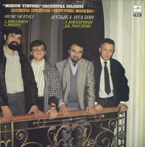 G. Rossini / Л. Боккерини / Дж. Россини / L. Boccherini / Moscow Virtuosi / Солисты Оркестра «Виртуозы Москвы» - Music Of Italy = Музыка Италии (1991)