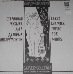 Camer-Collegia - Early Chamber Music For Winds (1992)
