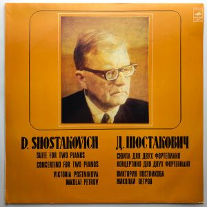 Д. Шостакович / Victoria Postnikova / D. Shostakovich / Николай Петров / Виктория Постникова / Nikolai Petrov - Suite For Two Pianos / Concertino For Two Pianos = Сюита Для Двух Фортепиано / Концертино Для Двух Фортепиано (1983)