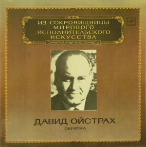 Pyotr Ilyich Tchaikovsky / David Oistrach / Wolfgang Amadeus Mozart / Dmitri Shostakovich / Pablo de Sarasate - Violin Concertos (1982)