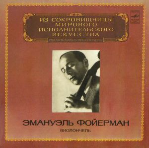 Emanuel Feuermann - Виолончель (1982)