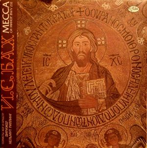 И.С. Бах / Хельмут Риллинг / Оркестр Московской Государственной Консерватории / Хор Московской Государственной Консерватории - Месса Си Минор, BWV 232 (1991)