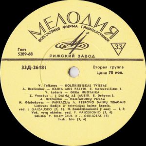 Lietuvos Radijo Ir Televizijos Kaimo Kapela / Vok. Vyrų Oktetas / Instr. Trio - Untitled (1969)