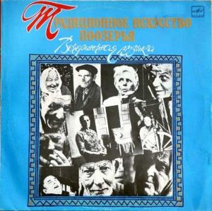 Various - Вечериночная Музыка (1990)