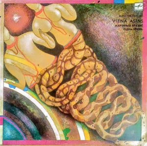 Sīpoli / Mārtiņš Brauns - Viena Asins = Одна Кровь (Рок Опера По Мотивам Книги Р. Киплинга "Джунгли" И Спектакля "Маугли") (1989)