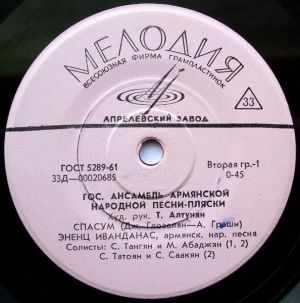 Гос. Ансамбль Армянской Народной Песни-пляски - Спасум (1967)