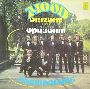 ВИА «Оризонт» / Orizont Group - Настроение = Mood (1983)