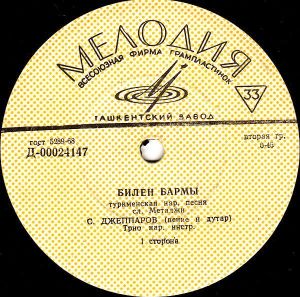 С. Джеппаров - Голагел / Билен Бармы (1969)