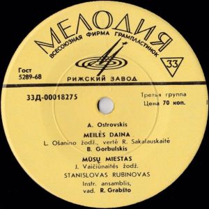 Stanislovas Rubinovas - Meilės Daina (1970)