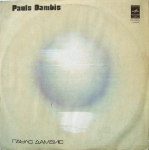Pauls Dambis - Šekspīra Mūzika / Ganu Balsis / Jūras Dziesmas (1980)
