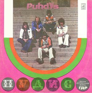 Пудис - Пудис (1979)