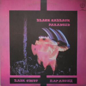 Black Sabbath - Paranoid (1990)