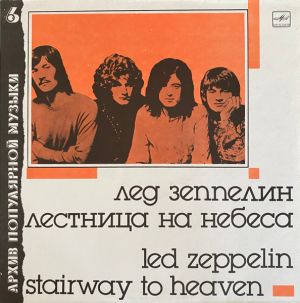 Led Zeppelin - Stairway To Heaven (1989)