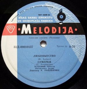 Эстрадный Оркестр Литовского Радио - Любопытство (1962)