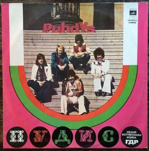 Пудис - Пудис (1979)