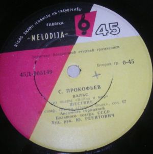 С. Прокофьев / Ф. Шуберт - Аве Мария