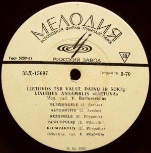 Lietuvos TSR Valst. Dainų Ir Šokių Liaudies Ansamblis "Lietuva" - Lietuvos TSR Valst. Dainų Ir Šokių Liaudies Ansamblis "Lietuva" (1965)