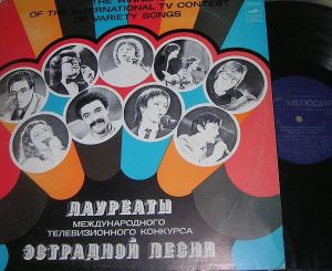 Various - Лауреаты Международного Телевизионного Конкурса Эстрадной Песни (1982)