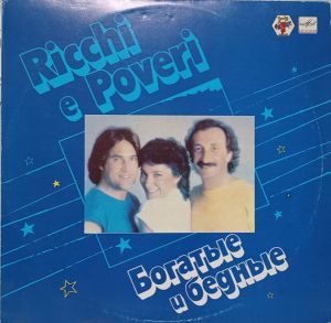 Ricchi E Poveri - Богатые И Бедные (1985)