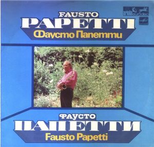 Fausto Papetti - Фаусто Папетти (Fausto Papetti) (1984)