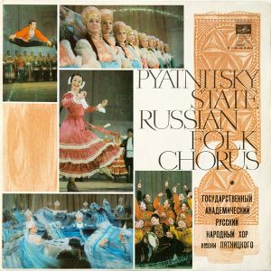 Pyatnitsky State Russian Folk Chorus - Pyatnitsky State Russian Folk Chorus (1977)