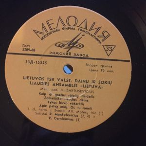 Lietuvos TSR Valst. Dainų Ir Šokių Liaudies Ansamblis "Lietuva" - Lietuvos TSR Valst. Dainų Ir Šokių Liaudies Ansamblis "Lietuva"