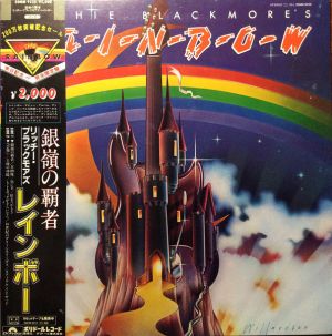 Rainbow - Ritchie Blackmore's Rainbow = 銀嶺の覇者 (1982)