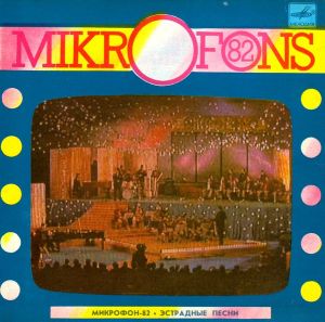 Various - Mikrofons-82 = Mike-82 (1983)