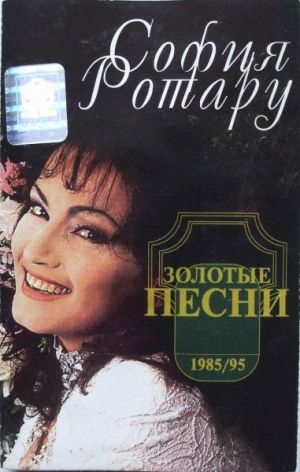 София Ротару - Золотые Песни 1985/95 (1995)