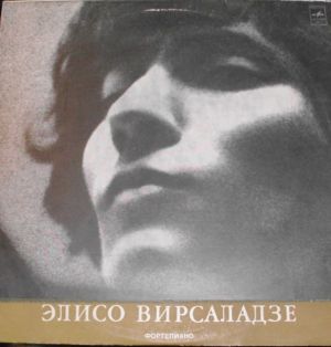 В. Моцарт / W. Mozart / Eliso Virsaladze / Элисо Вирсаладзе - Концерто Для Фортепиано С Оркестром № 15 И 17/ Concertos Nos. 15, 17 For Piano And Orchestra