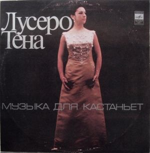 Лусеро Тена - Музыка Для Кастаньет (1977)