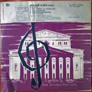 Анатолий Беляев - U.S.S.R. Bolshoi Theatre (1963)