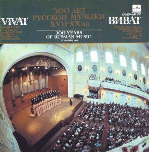 Vivat Chamber Choir Of The Moscow Region Music Society / Igor Zhuravlenko - 300 Years Of Russian Music (17th-20th Century) (1990)