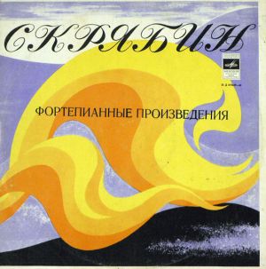 Vladimir Sofronitsky / A. Scriabin - Piano Pieces (1977)