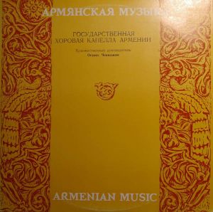 Государственная Хоровая Капелла Армении / Оганес Чекиджян - Армянская Музыка = Armenian Music