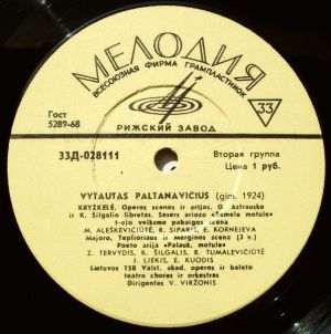 Vytautas Paltanavičius - Kryžkelė (1970)