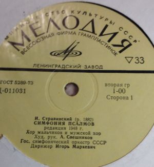 М. Мусоргский / Игорь Маркевич / И. Стравинский / Галина Вишневская - Symphony Of Psalms / Six Songs (1978)