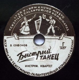 Unknown Artist - Быстрый Танец / Валентина (1955)