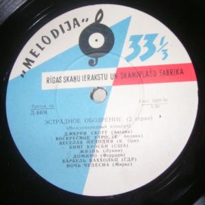 Various - Эстрадное Обозрение (2 Серия) (1961)