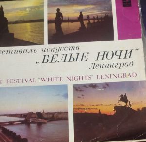 Эдита Пьеха / Дружба - Эдита Пьеха И Ансамбль «Дружба» (1972)