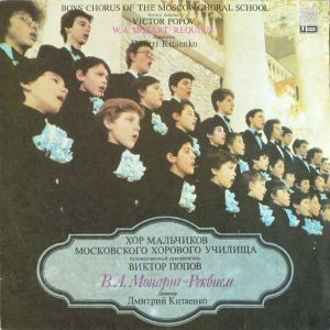 Mozart / Boys Chorus Of The Moscow Choral School / Dimitri Kitaenko - Requiem (1992)