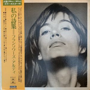 Françoise Hardy - Un Recueil De Mes Poésies (1974)