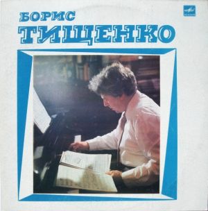 Борис Тищенко - Концерт Для Арфы И Камерного Оркестра (1985)