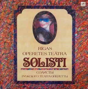 Various - Rīgas Operetes Teātra Solisti (1986)