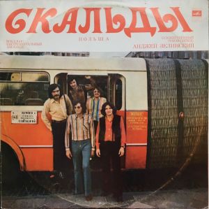 Скальды - Скальды (1973)